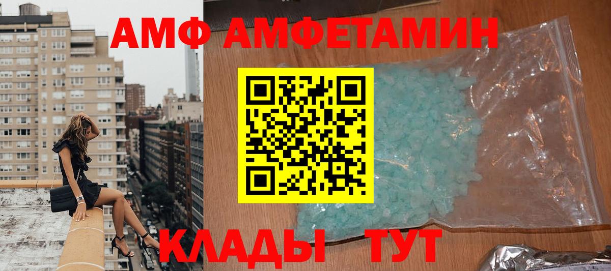 Амфетамин VHQ Тихвин