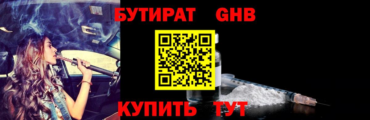 Бутират оксана  Бутират  Тихвин  Вход с VPN 