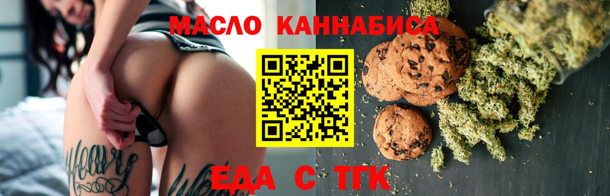 Тихвин  Cannafood конопля  Вход с VPN 