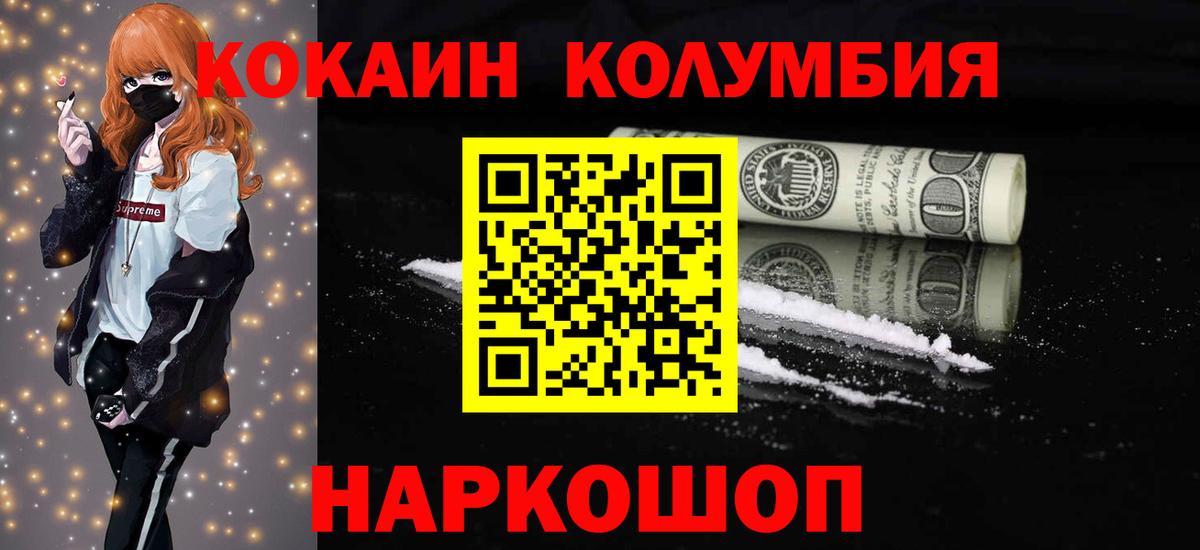 Кокаин VHQ  Вход с VPN  Тихвин  КОКАИН  COCAIN Перу 