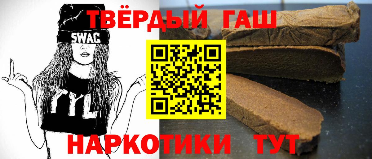 хочу   ГАШИШ Ice-O-Lator  Вход с VPN  ГАШ  Тихвин  ГАШ VHQ 