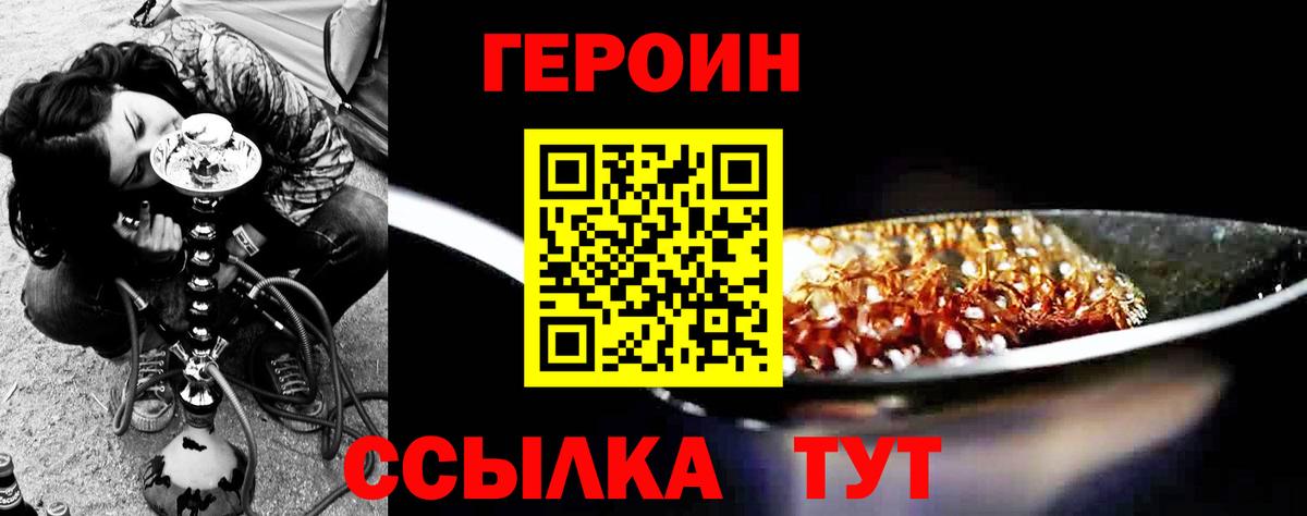 Тихвин  ГЕРОИН Афган  ГЕРОИН  Вход с VPN 