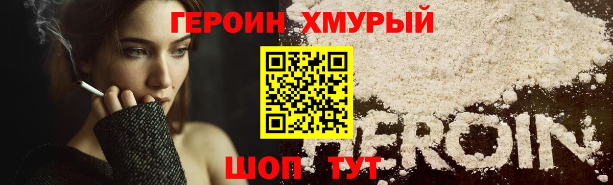 ГЕРОИН Афган Тихвин