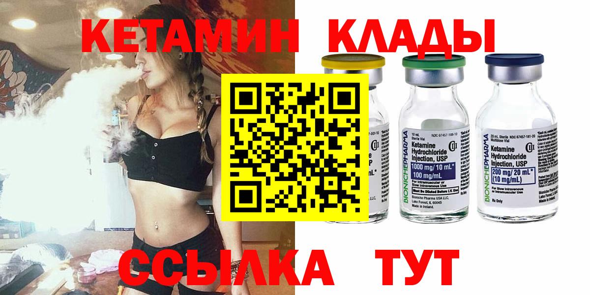 Кетамин ketamine  darknet телеграм  КЕТАМИН VHQ  Тихвин  Вход с VPN 