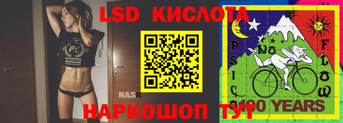 LSD-25 экстази кислота Тихвин