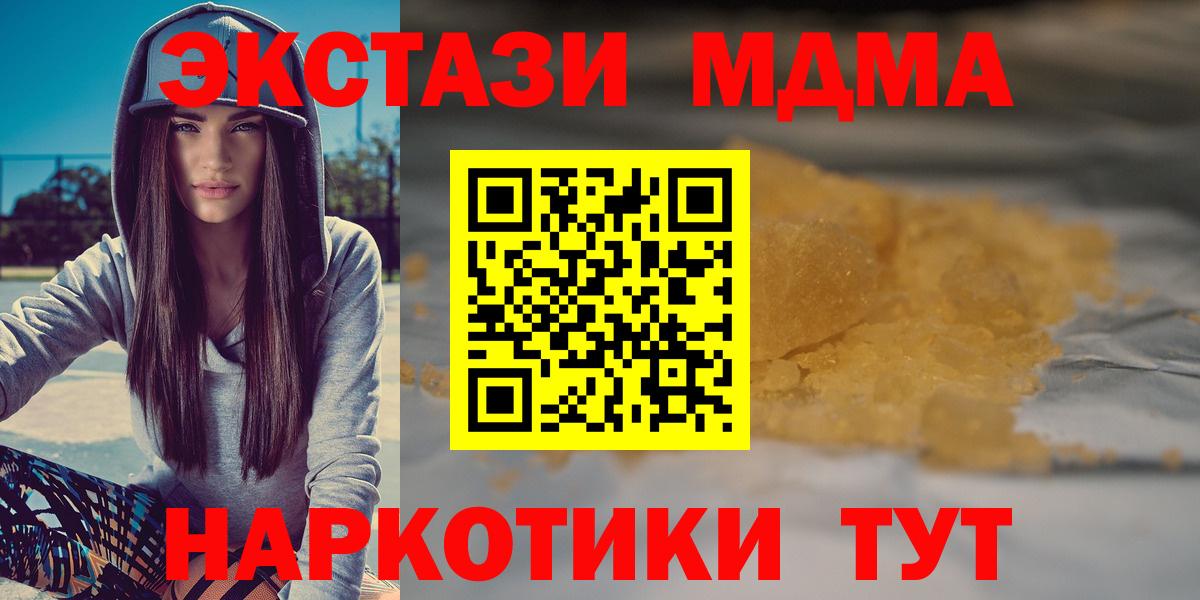 МДМА  МДМА Molly  Вход с VPN  Тихвин 
