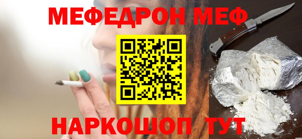Меф  закладка  Вход с VPN  Мефедрон VHQ  Тихвин  МЕФ мука 