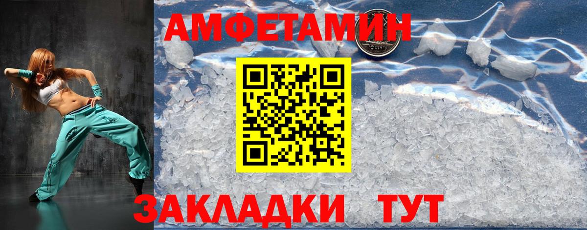 Тихвин  Первитин Декстрометамфетамин 99.9%  Вход с VPN 