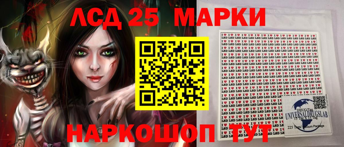 Марки 25I-NBOMe 1,8мг  Вход с VPN  Тихвин 