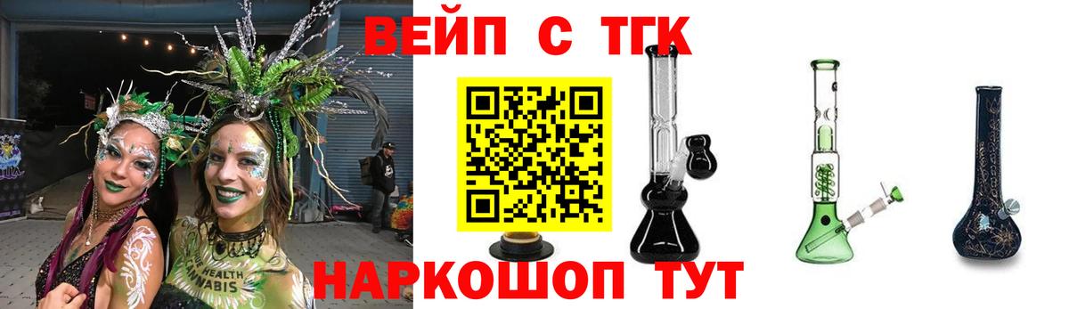Дистиллят ТГК вейп Тихвин